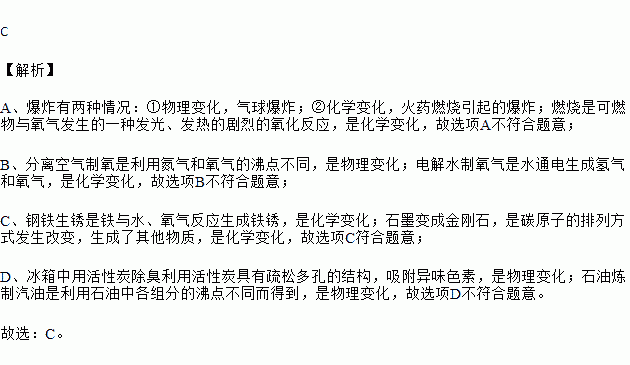 石油炼制汽油是物理变化还是化学变化(石油炼制汽油是物理变化还是化学变化呢)
