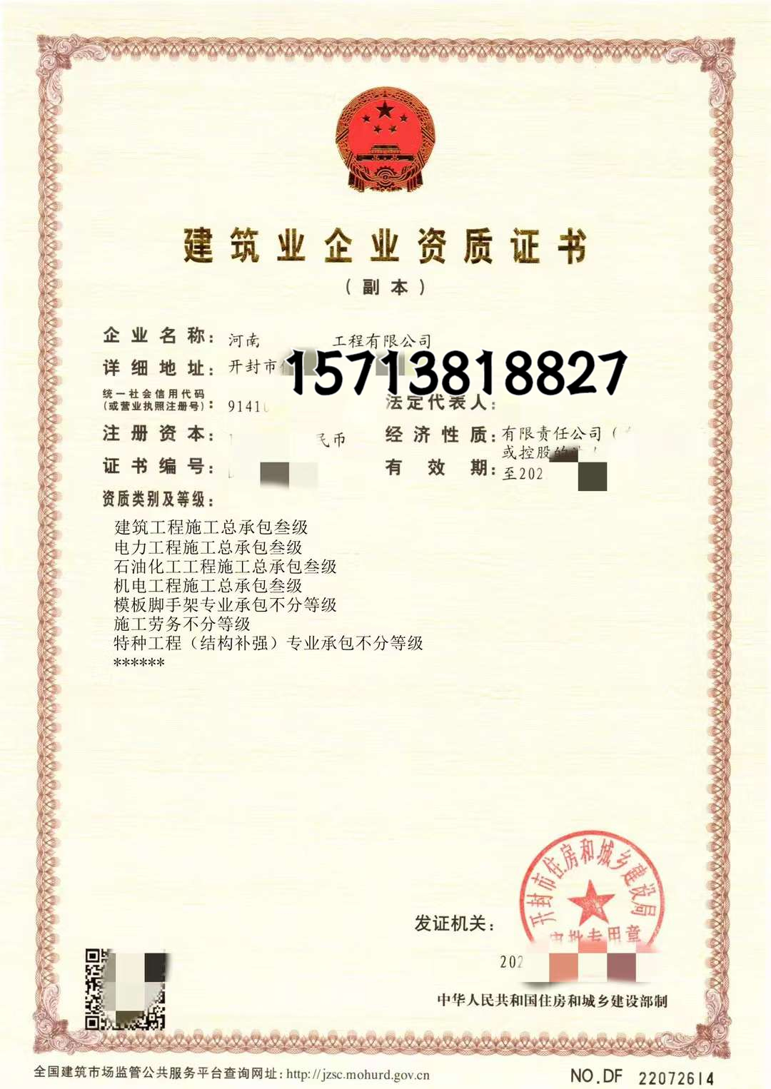 包含石油化工工程资质办理多少钱的词条