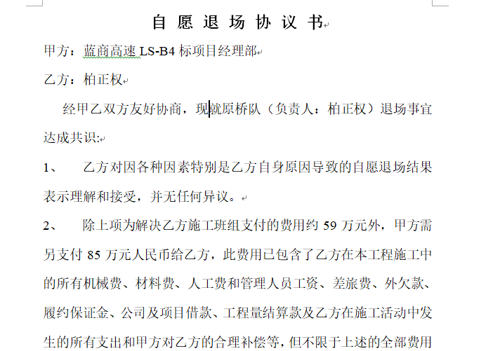 化工石油工程施工合同(石油化工施工技术文件编制规范)