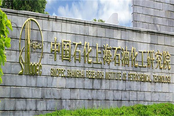 山东省石油化工经贸集团总公司(山东省石油化工经贸集团总公司地址)