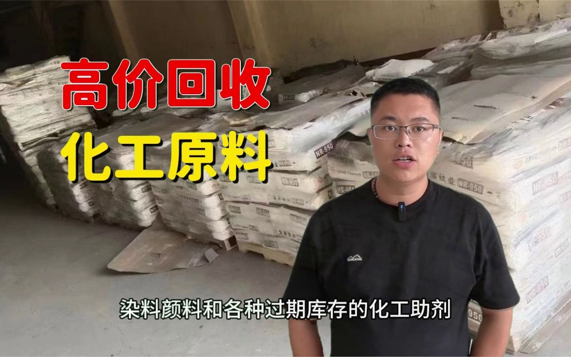 石油树脂回收(石油树脂价格走势图)