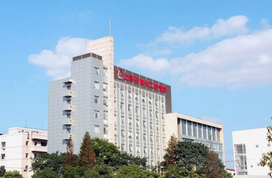 石油化工科学研究所(石油化工科学研究院工程研究开发中心)