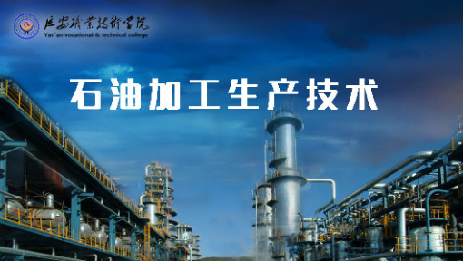 石油化工好就业吗(石油化工好就业吗工资高吗)