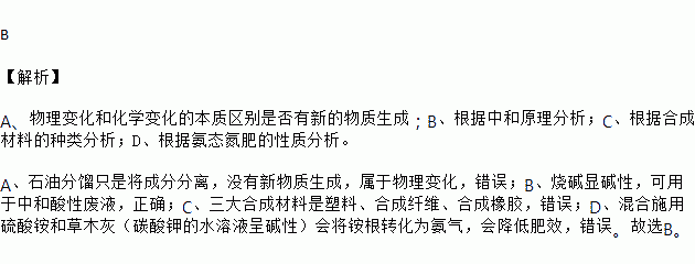 石油的化学变化(石油的化学变化和物理变化)