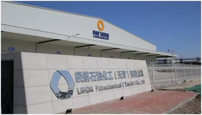 石油化工集团有限公司(河北浅海石油化工集团有限公司)