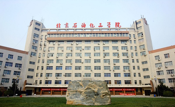 北京石油化工排名(北京石油化工企业有那些)