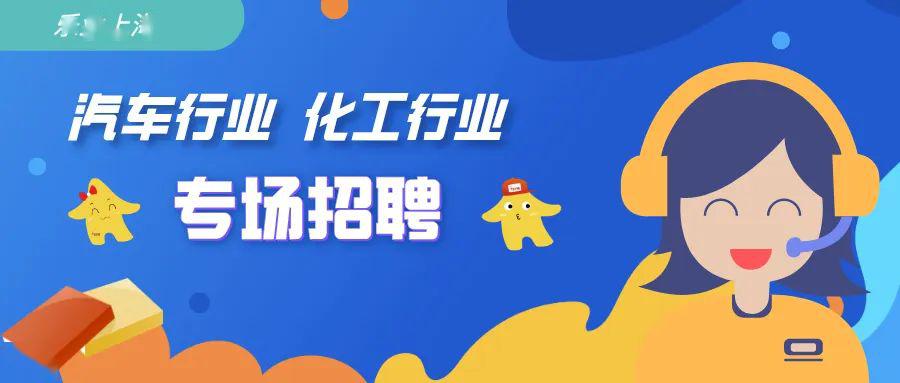 石油化工行业招聘(石油化工行业招聘信息)
