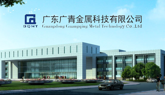 湖南金缘冶金科技有限公司(湖南金缘冶金科技有限公司电话)