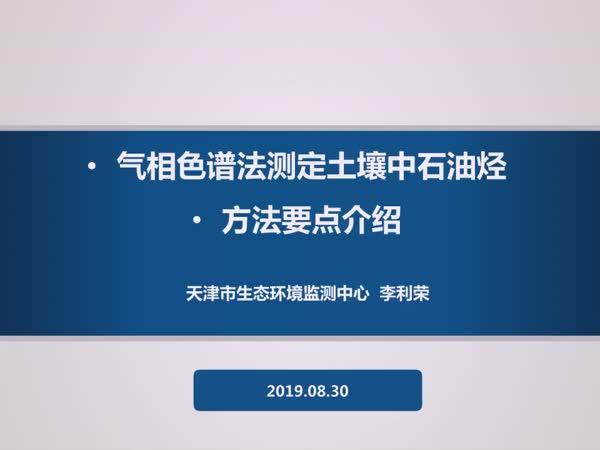 石油烃检测标准方法(石油烃检测标准方法最新)